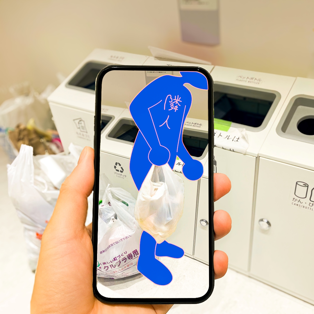 私の自慢の隣人展