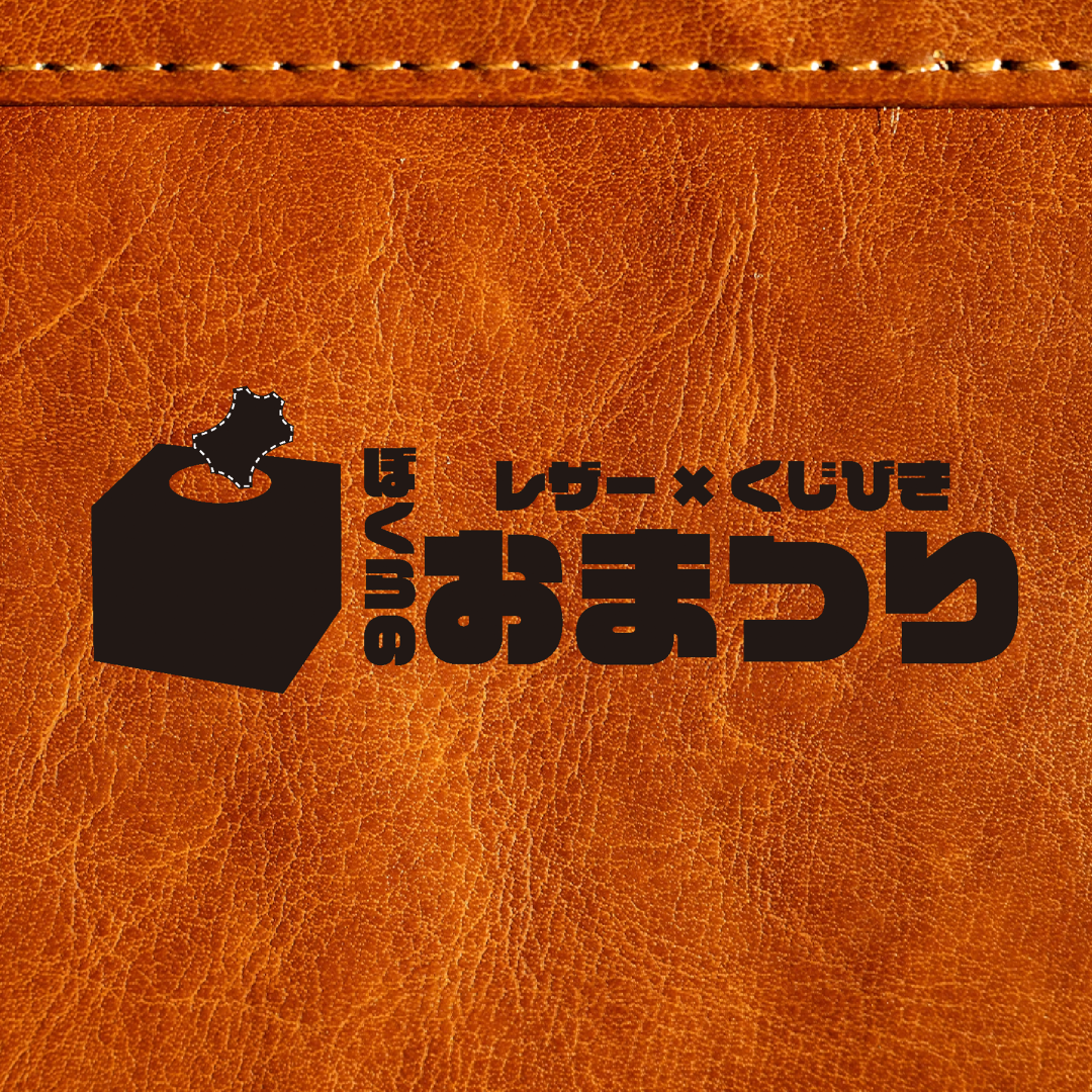 ぼくらのおまつり